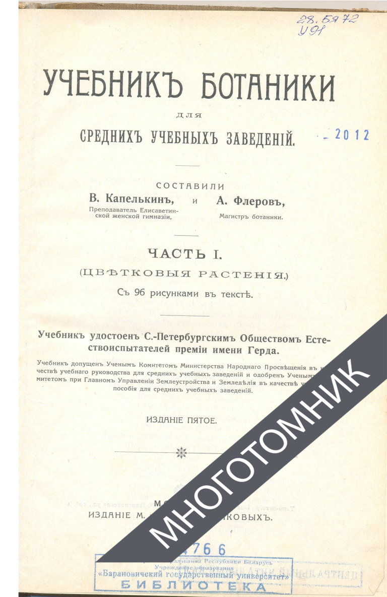 плашка многотомник-восстановлено-восстановлено-восстановлено