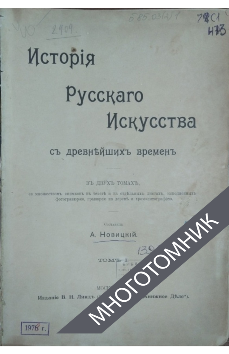 плашка многотомник-восстановлено-восстановлено-восстановлено