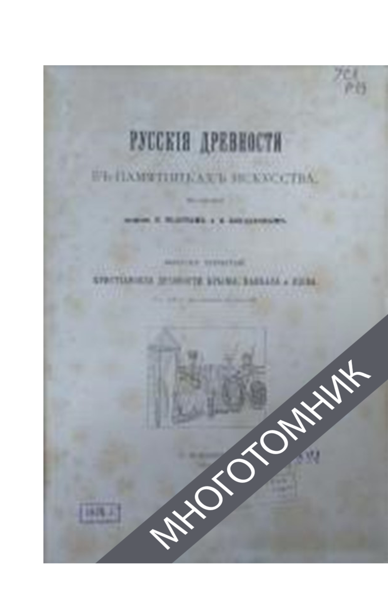 плашка многотомник-восстановлено-восстановлено-восстановлено