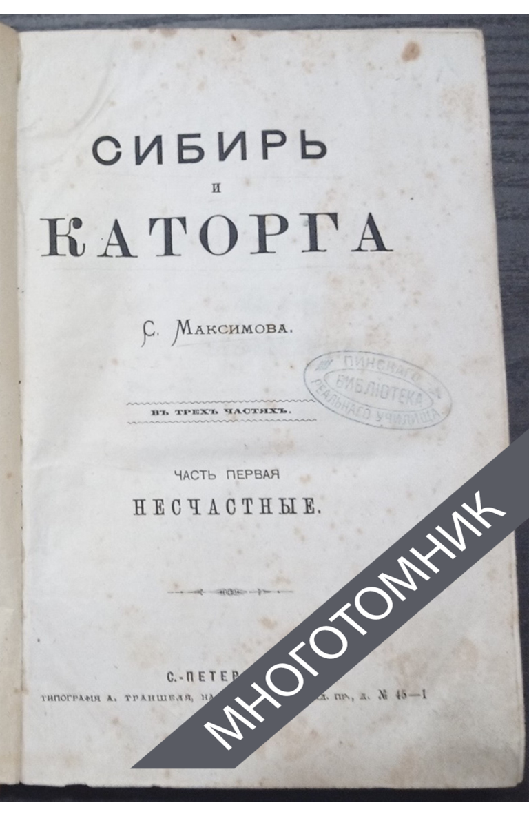 плашка многотомник-восстановлено-восстановлено-восстановлено