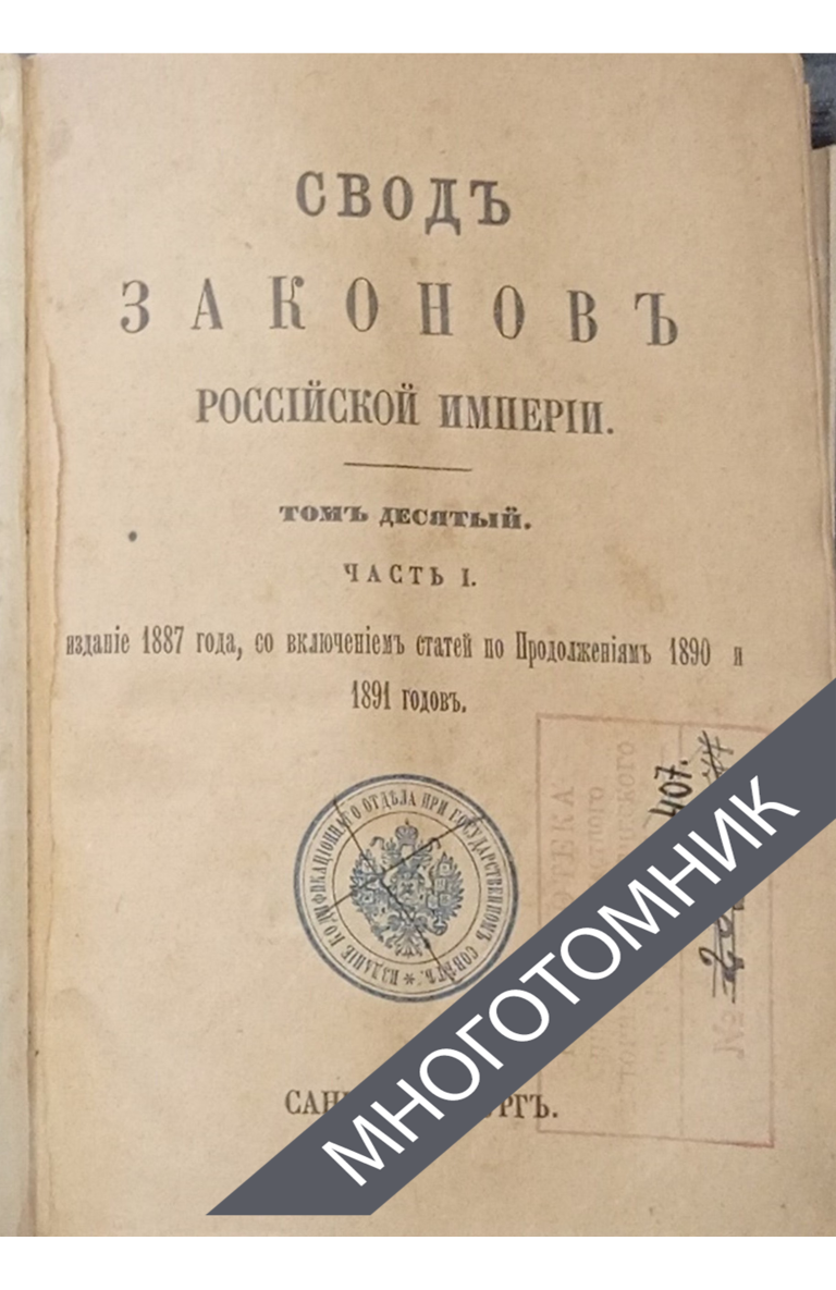 плашка многотомник-восстановлено-восстановлено-восстановлено