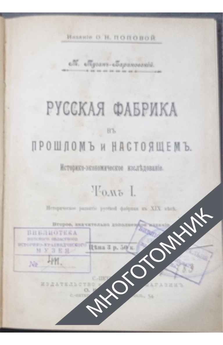 плашка многотомник-восстановлено-восстановлено-восстановлено