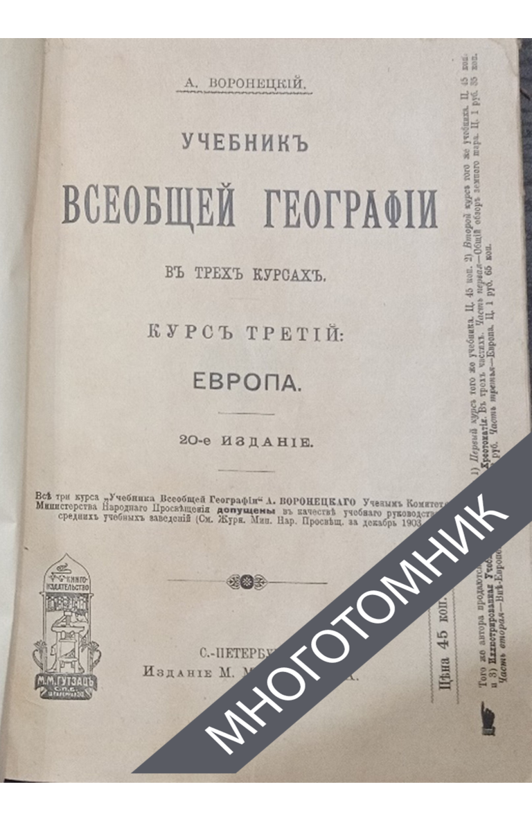 плашка многотомник-восстановлено-восстановлено-восстановлено