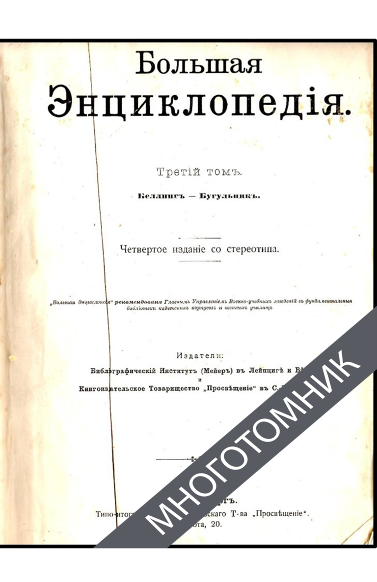плашка многотомник-восстановлено-восстановлено-восстановлено