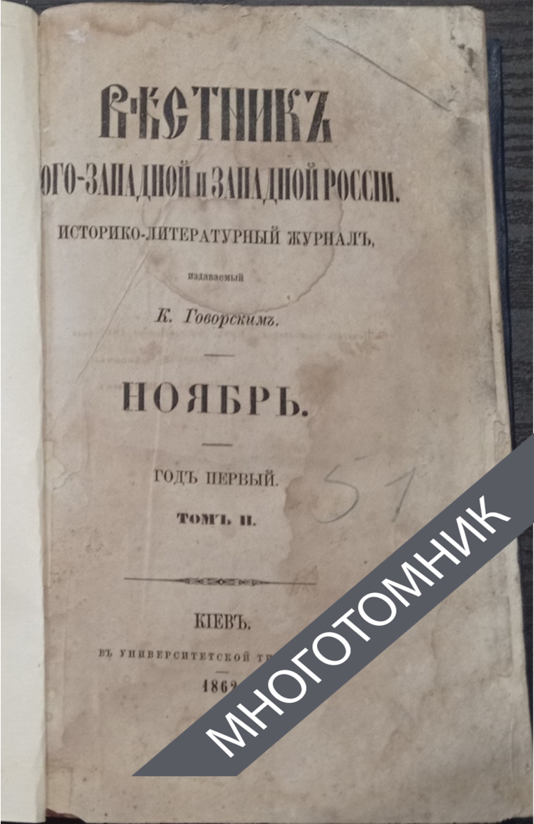 плашка многотомник-восстановлено-восстановлено-восстановлено