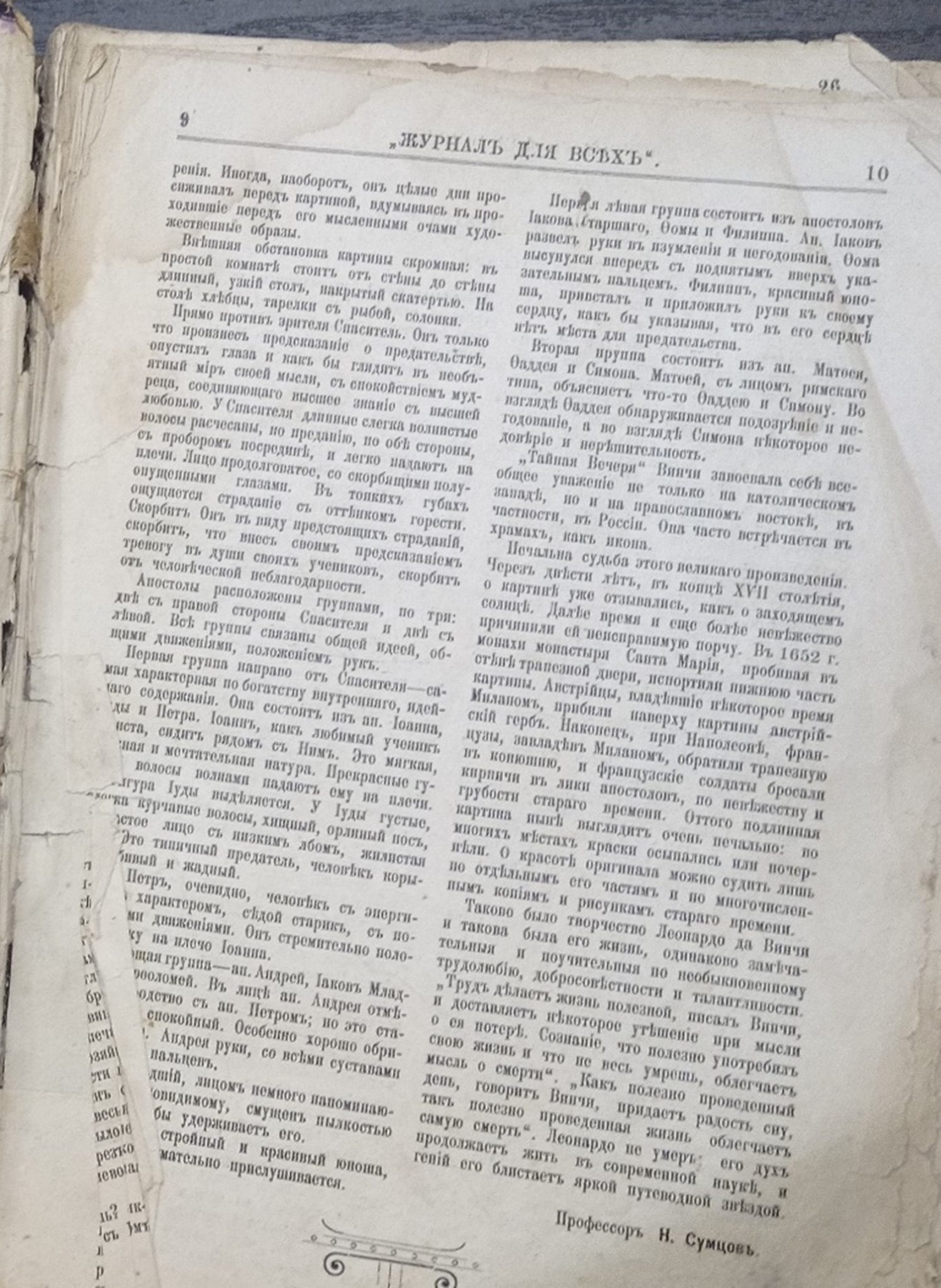 Рисунок21