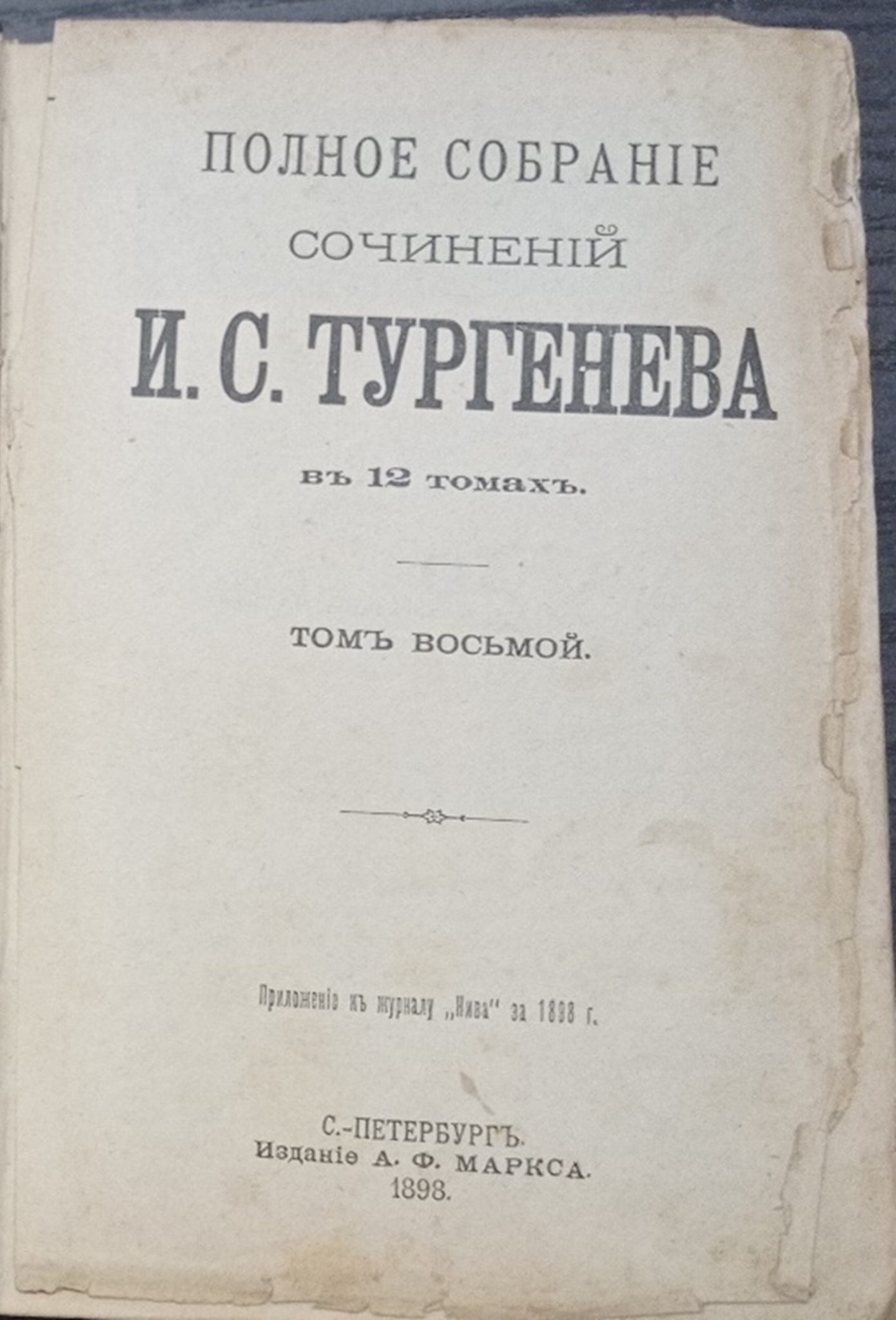 Рисунок8