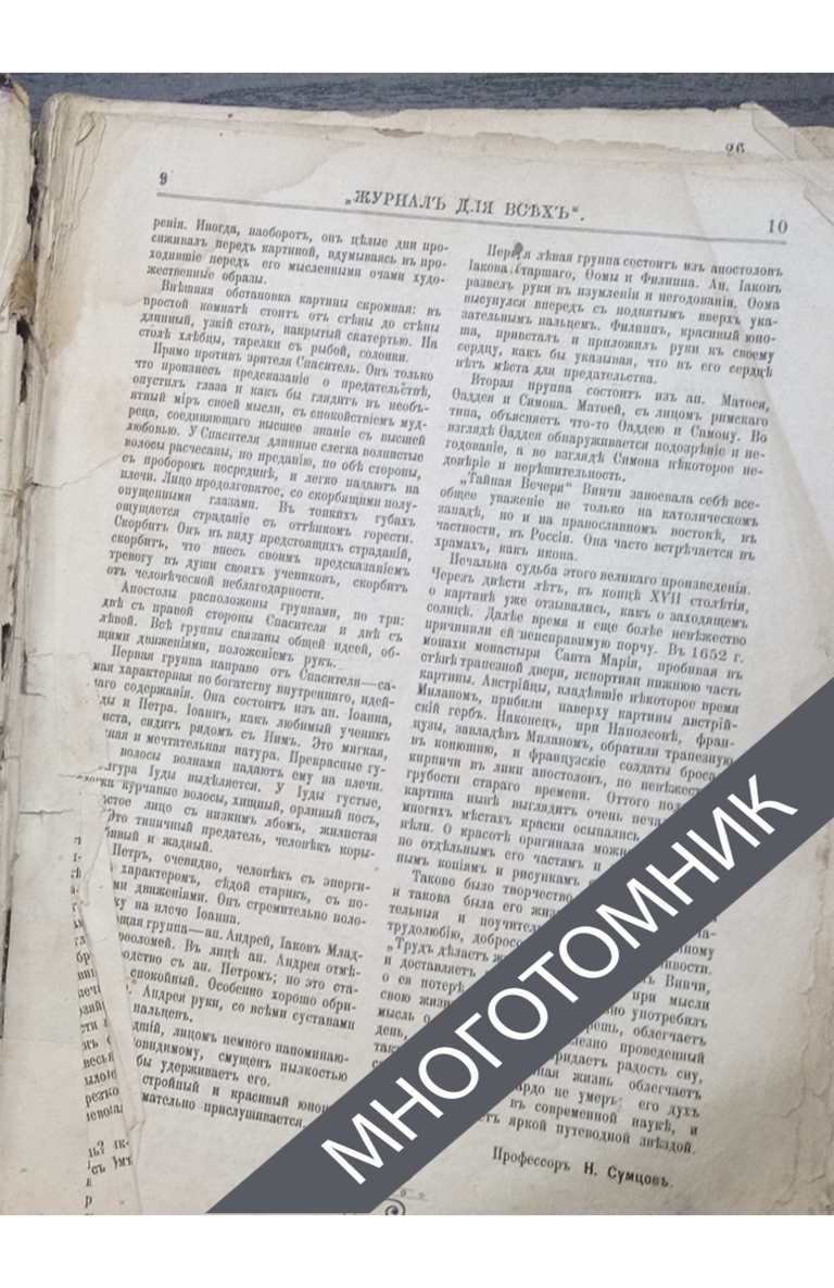 плашка многотомник-восстановлено-восстановлено-восстановлено
