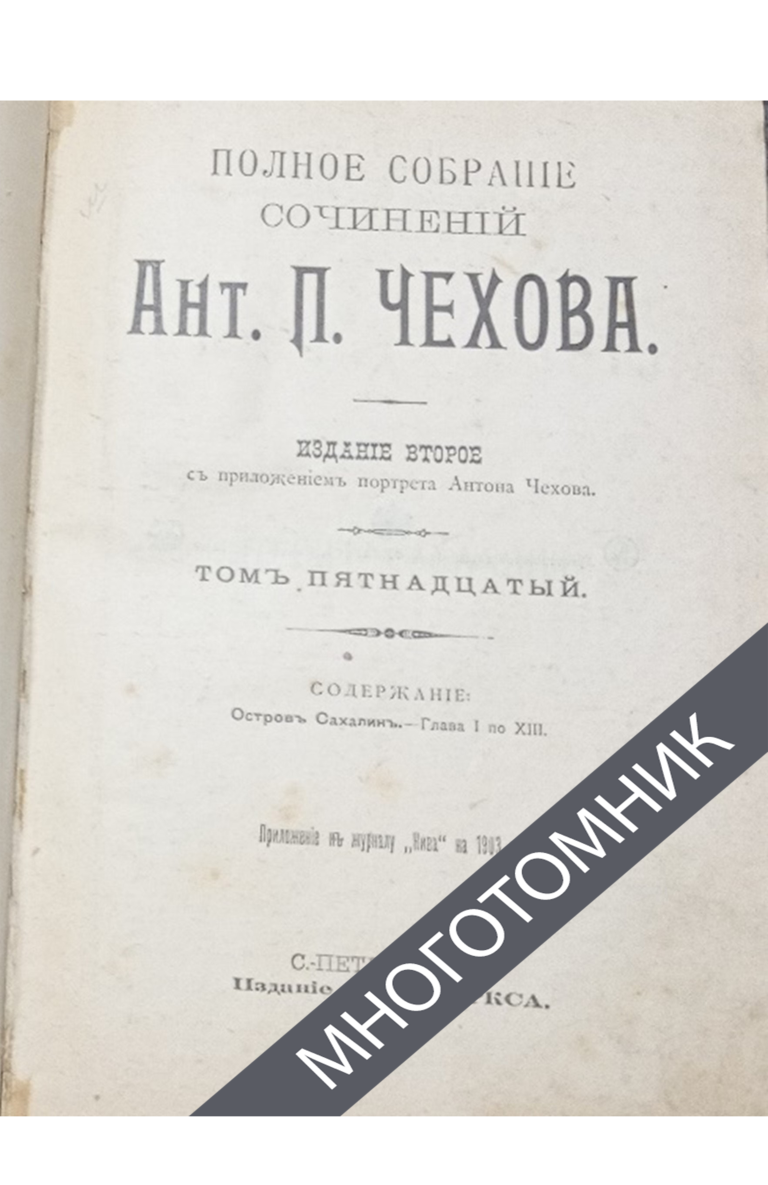плашка многотомник-восстановлено-восстановлено-восстановлено