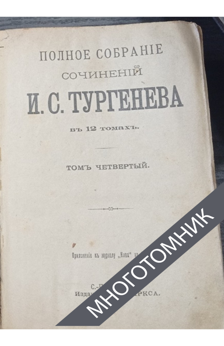 плашка многотомник-восстановлено-восстановлено-восстановлено