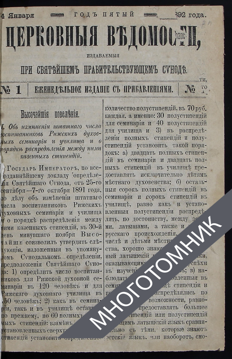 плашка многотомник-восстановлено-восстановлено-восстановлено