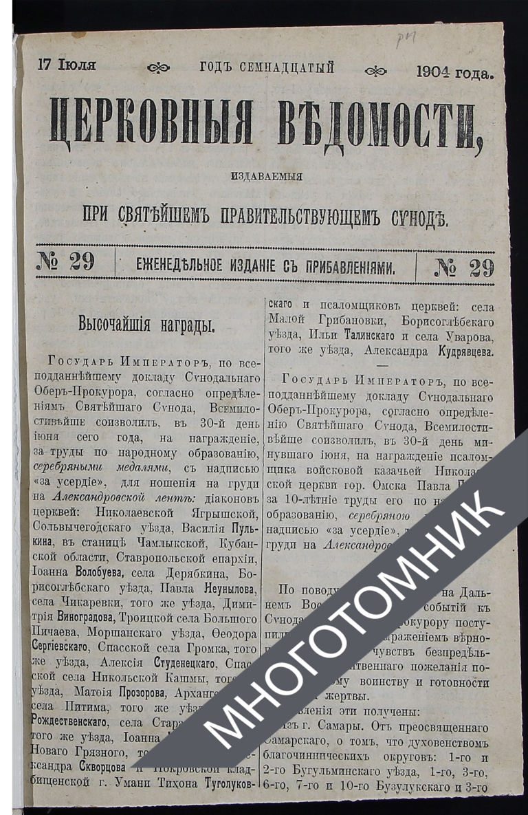 плашка многотомник-восстановлено-восстановлено-восстановлено
