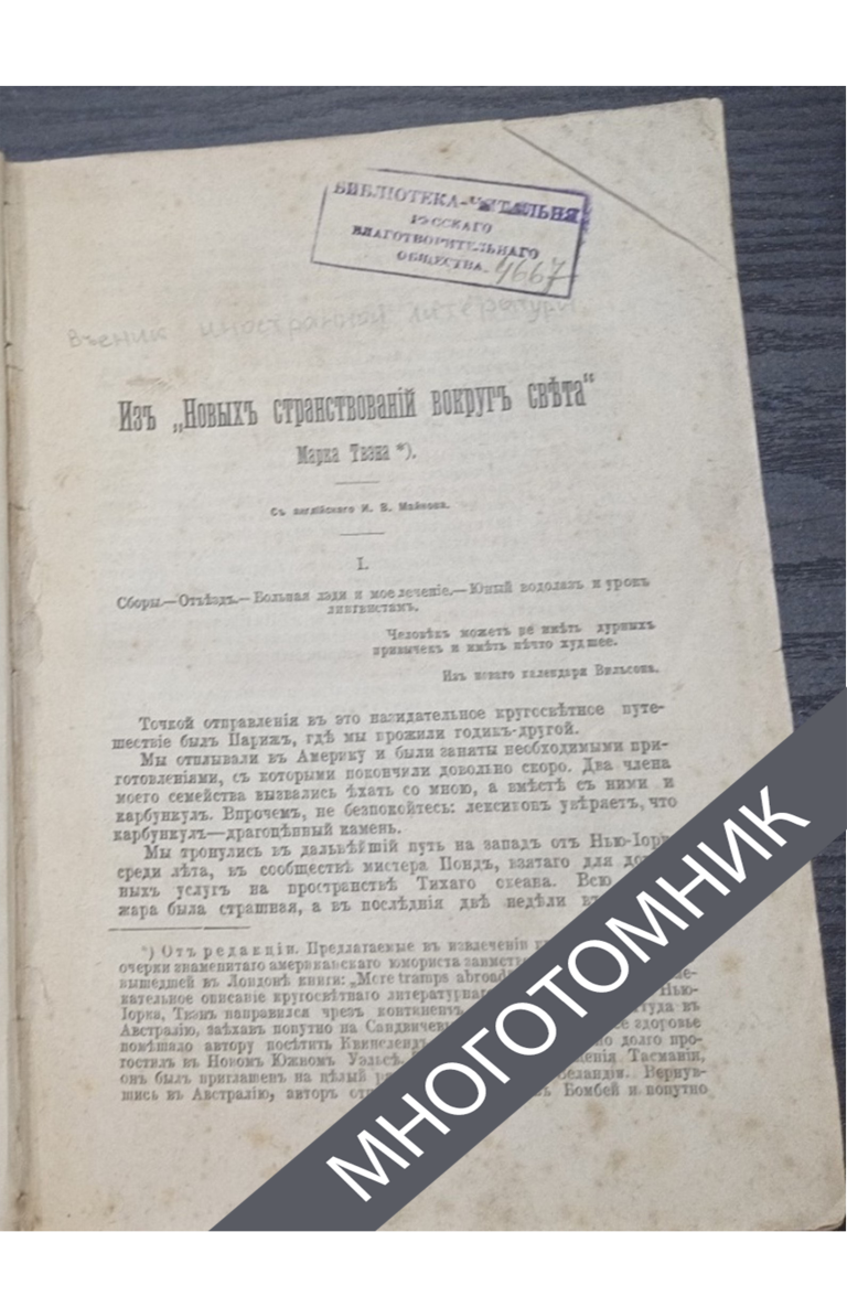 плашка многотомник-восстановлено-восстановлено-восстановлено