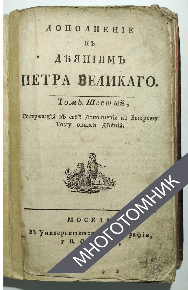 плашка многотомник-восстановлено-восстановлено-восстановлено