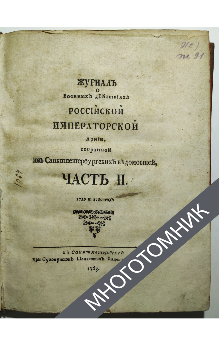 плашка многотомник-восстановлено-восстановлено-восстановлено
