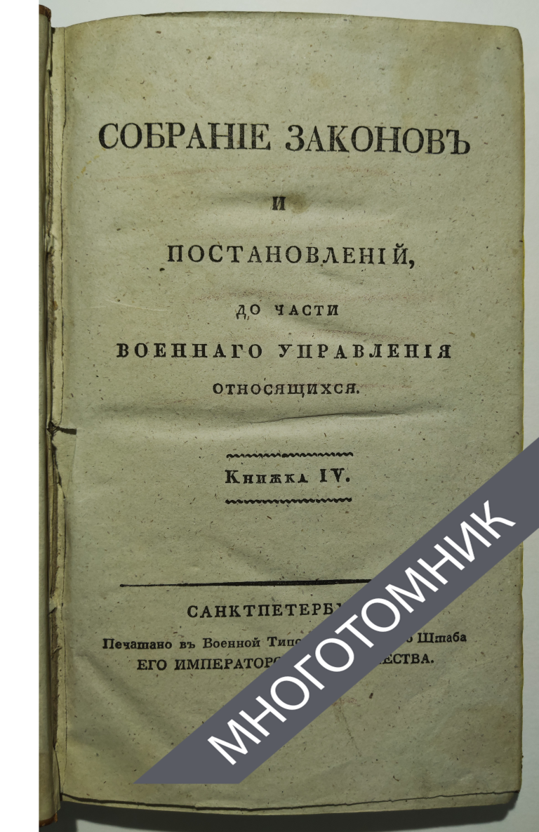 плашка многотомник-восстановлено-восстановлено-восстановлено