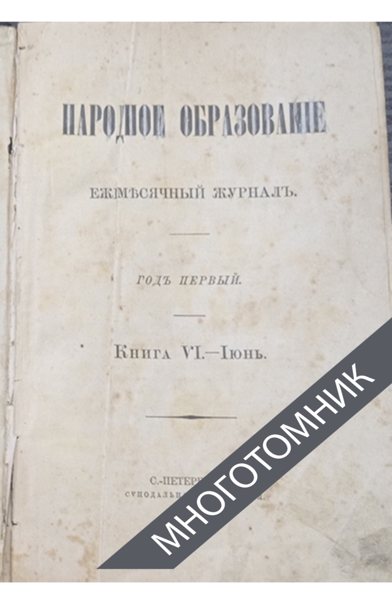 плашка многотомник-восстановлено-восстановлено-восстановлено