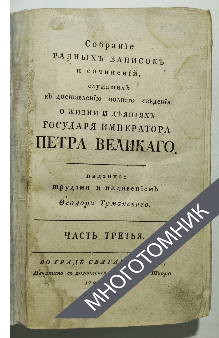 плашка многотомник-восстановлено-восстановлено-восстановлено