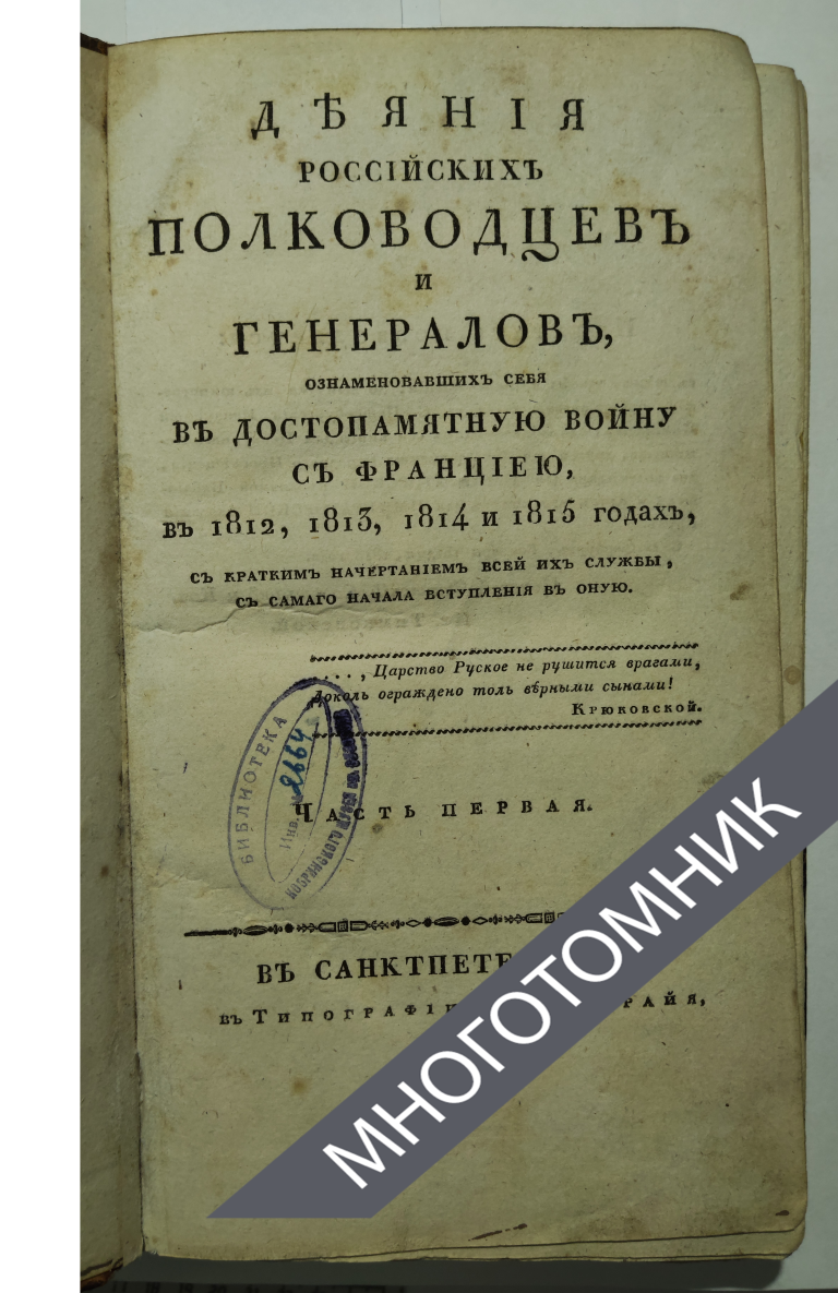 плашка многотомник-восстановлено-восстановлено-восстановлено