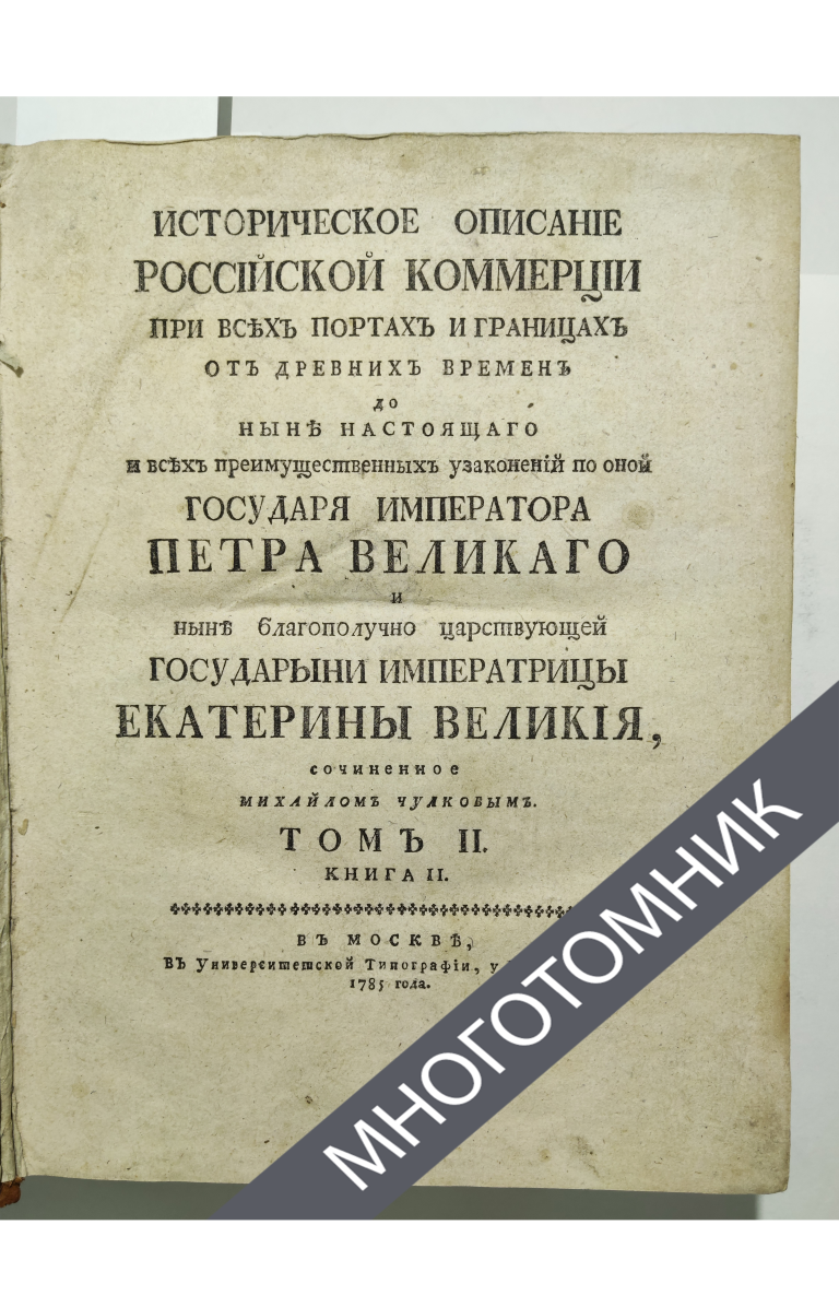 плашка многотомник-восстановлено-восстановлено-восстановлено