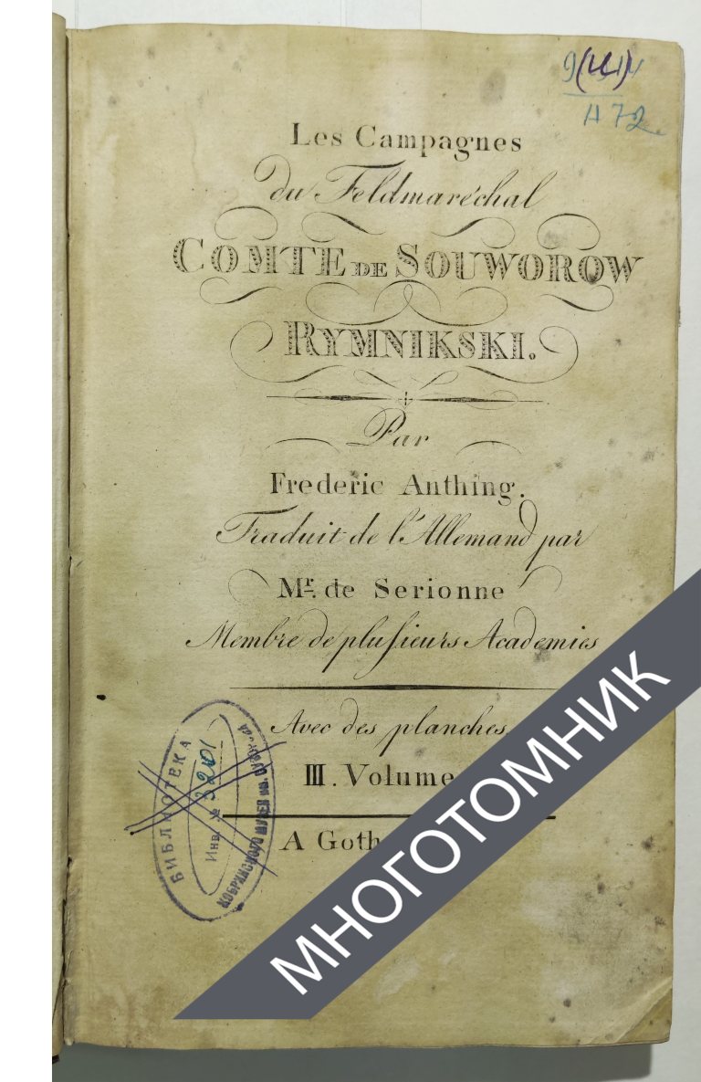 плашка многотомник-восстановлено-восстановлено-восстановлено