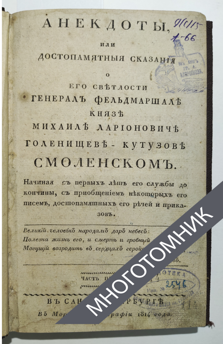 плашка многотомник-восстановлено-восстановлено-восстановлено