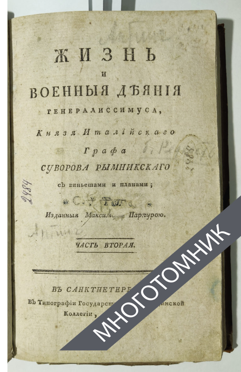 плашка многотомник-восстановлено-восстановлено-восстановлено