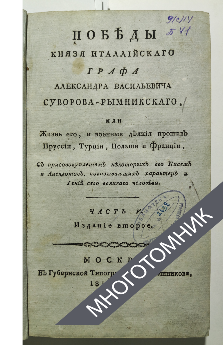 плашка многотомник-восстановлено-восстановлено-восстановлено