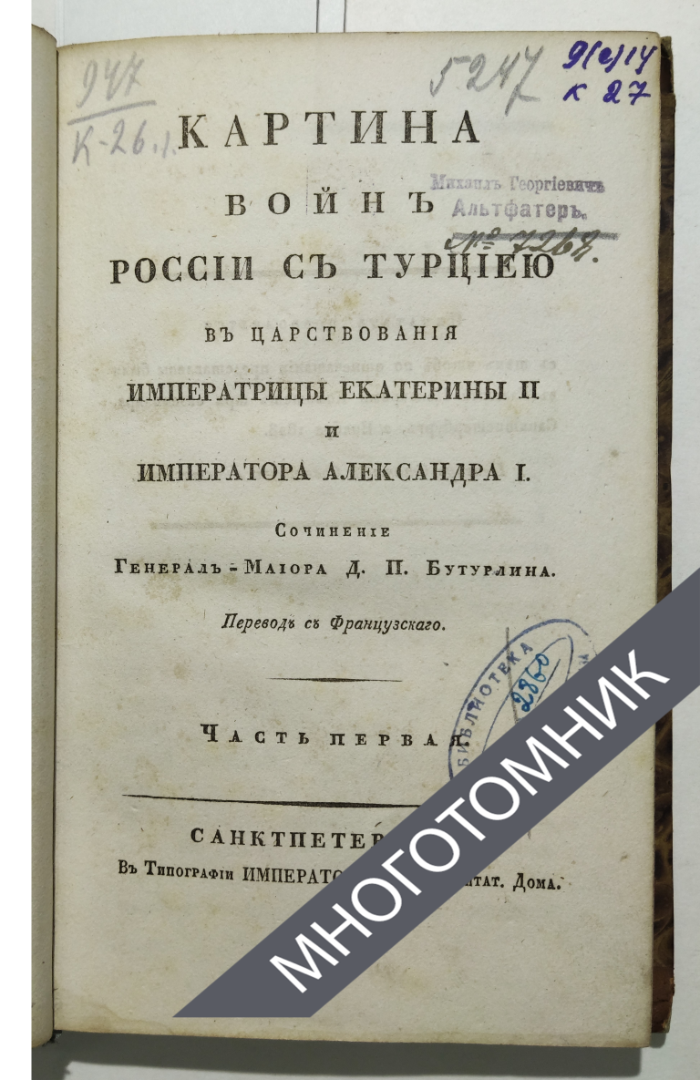 плашка многотомник-восстановлено-восстановлено-восстановлено