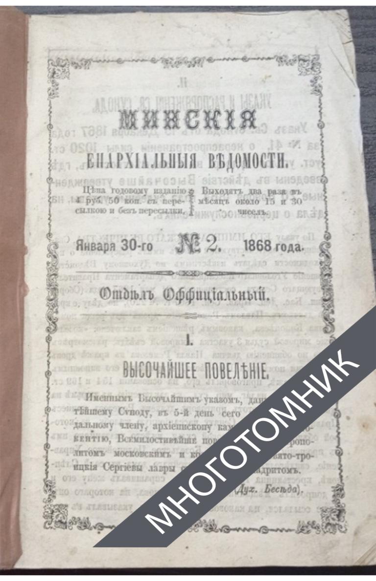 плашка многотомник-восстановлено-восстановлено-восстановлено