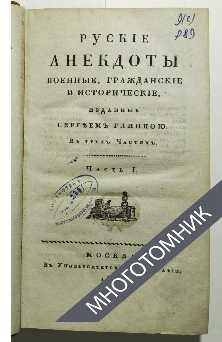 плашка многотомник-восстановлено-восстановлено-восстановлено