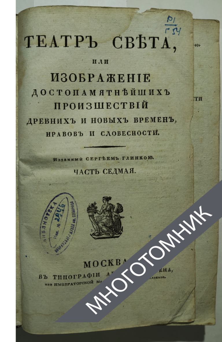 плашка многотомник-восстановлено-восстановлено-восстановлено