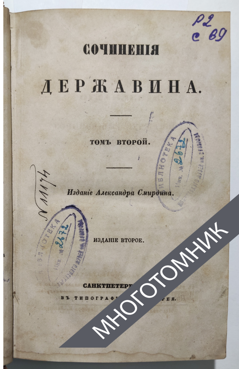 плашка многотомник-восстановлено-восстановлено-восстановлено