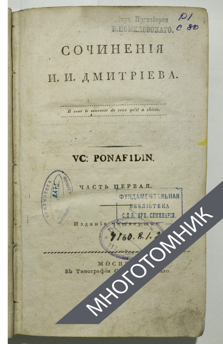 плашка многотомник-восстановлено-восстановлено-восстановлено