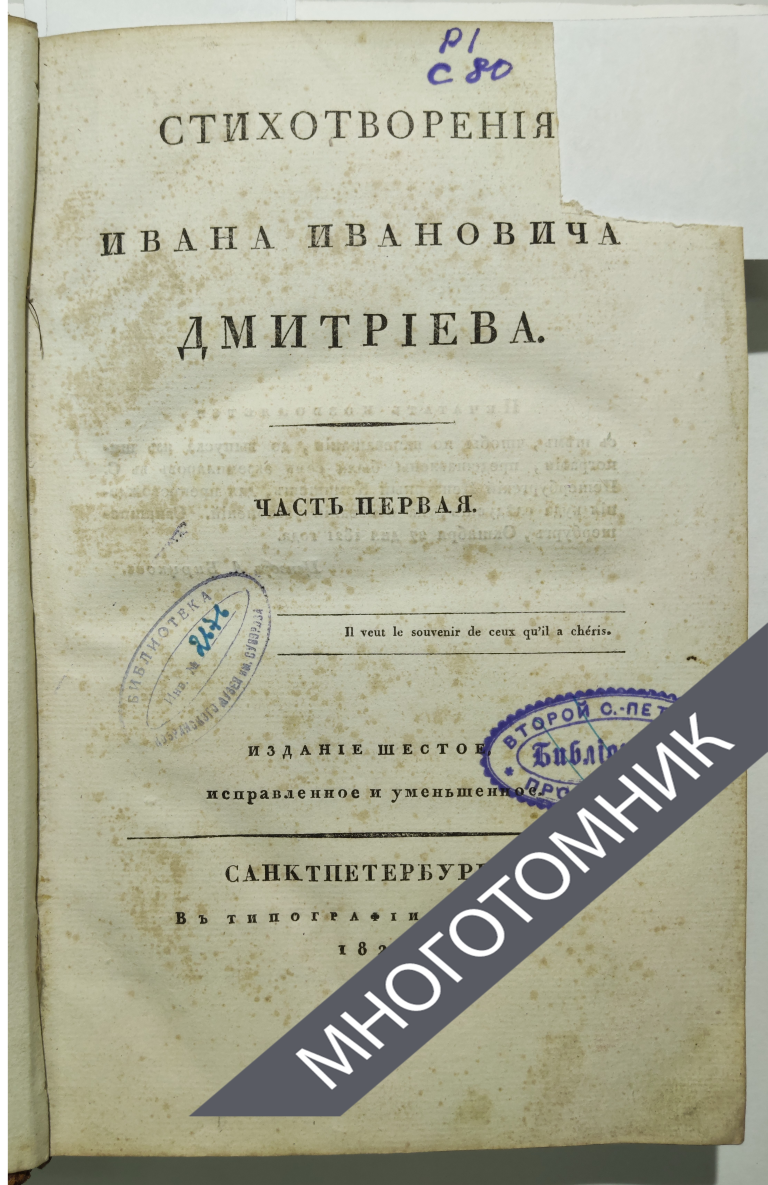 плашка многотомник-восстановлено-восстановлено-восстановлено