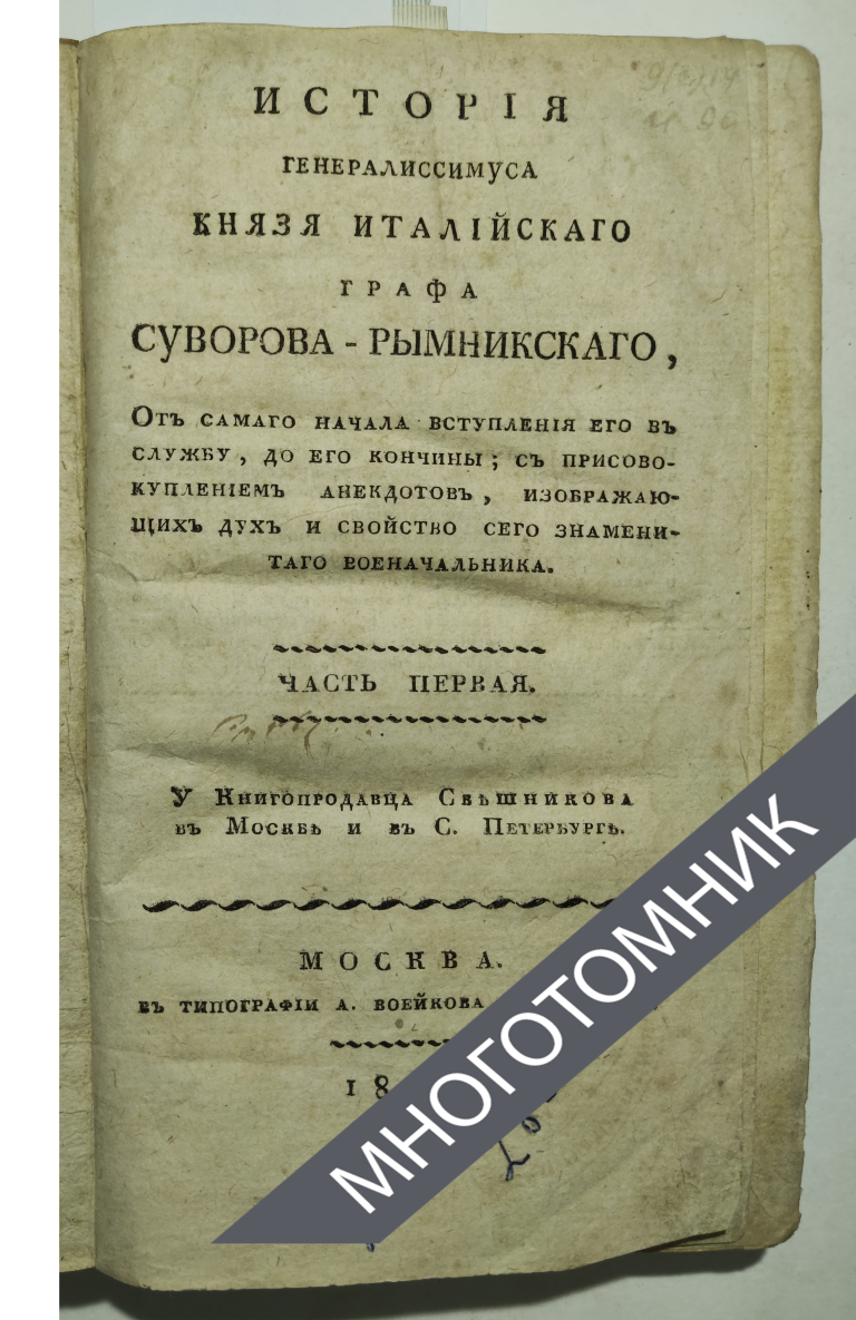 плашка многотомник-восстановлено-восстановлено-восстановлено