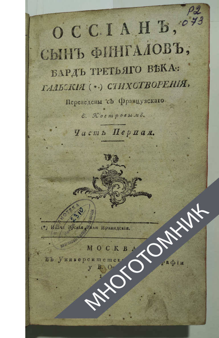 плашка многотомник-восстановлено-восстановлено-восстановлено