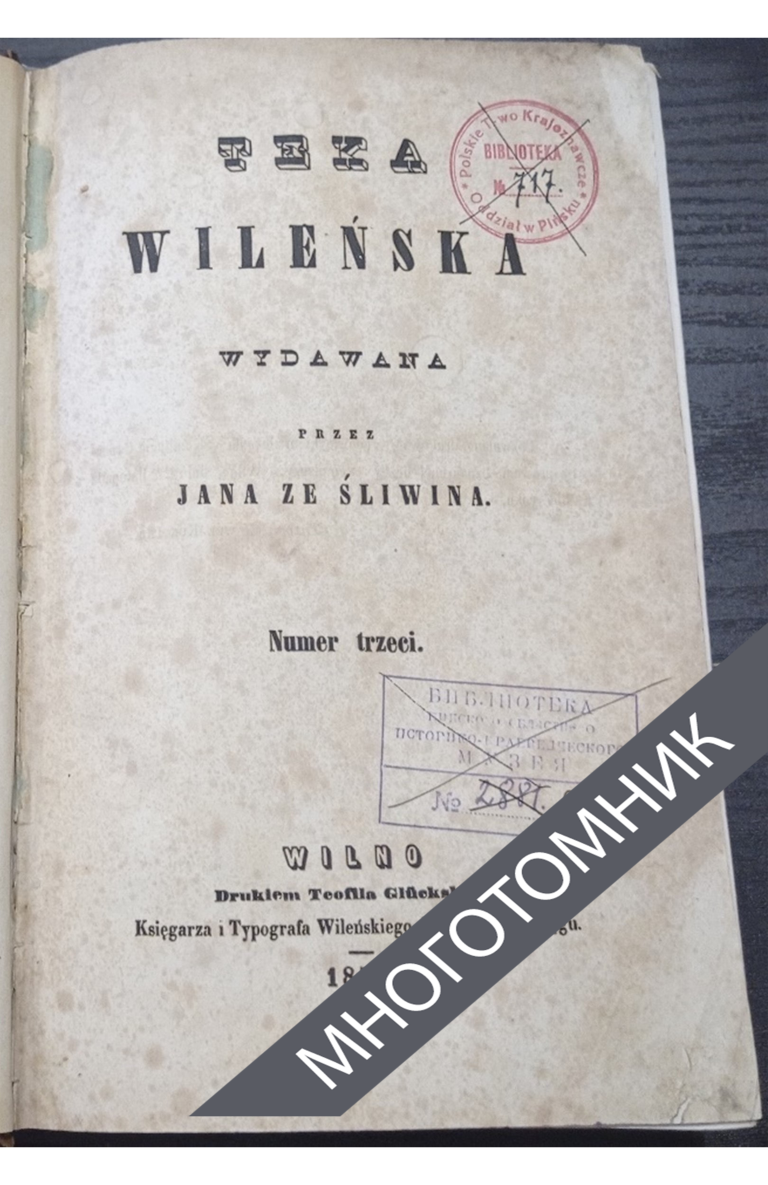 плашка многотомник-восстановлено-восстановлено-восстановлено