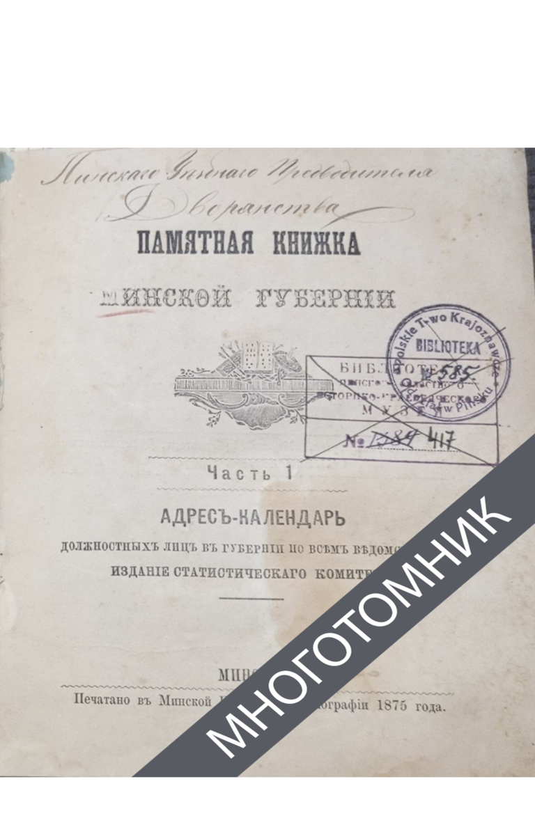 плашка многотомник-восстановлено-восстановлено-восстановлено