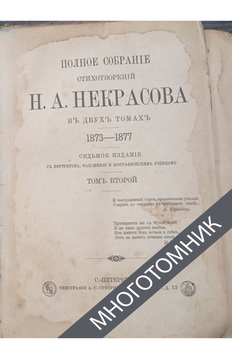 плашка многотомник-восстановлено-восстановлено-восстановлено