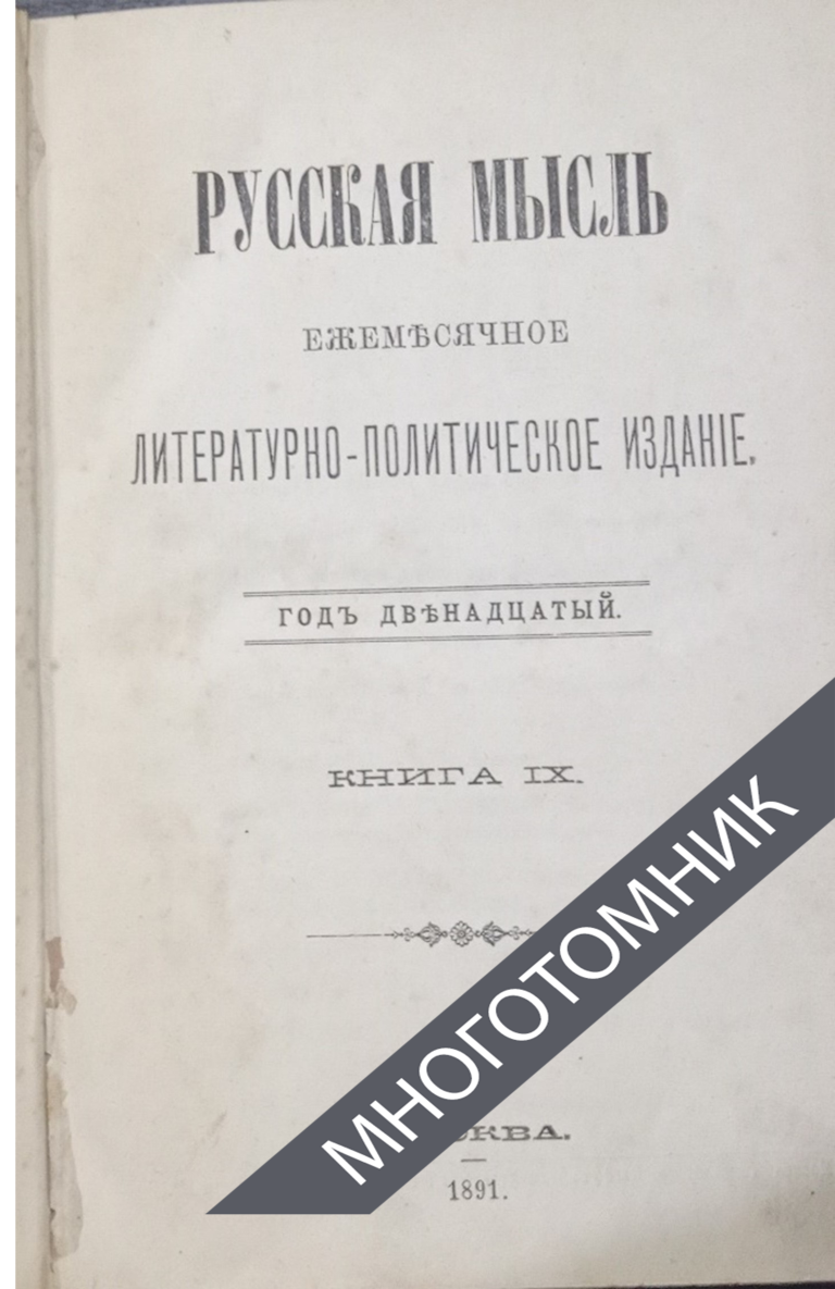 плашка многотомник-восстановлено-восстановлено-восстановлено