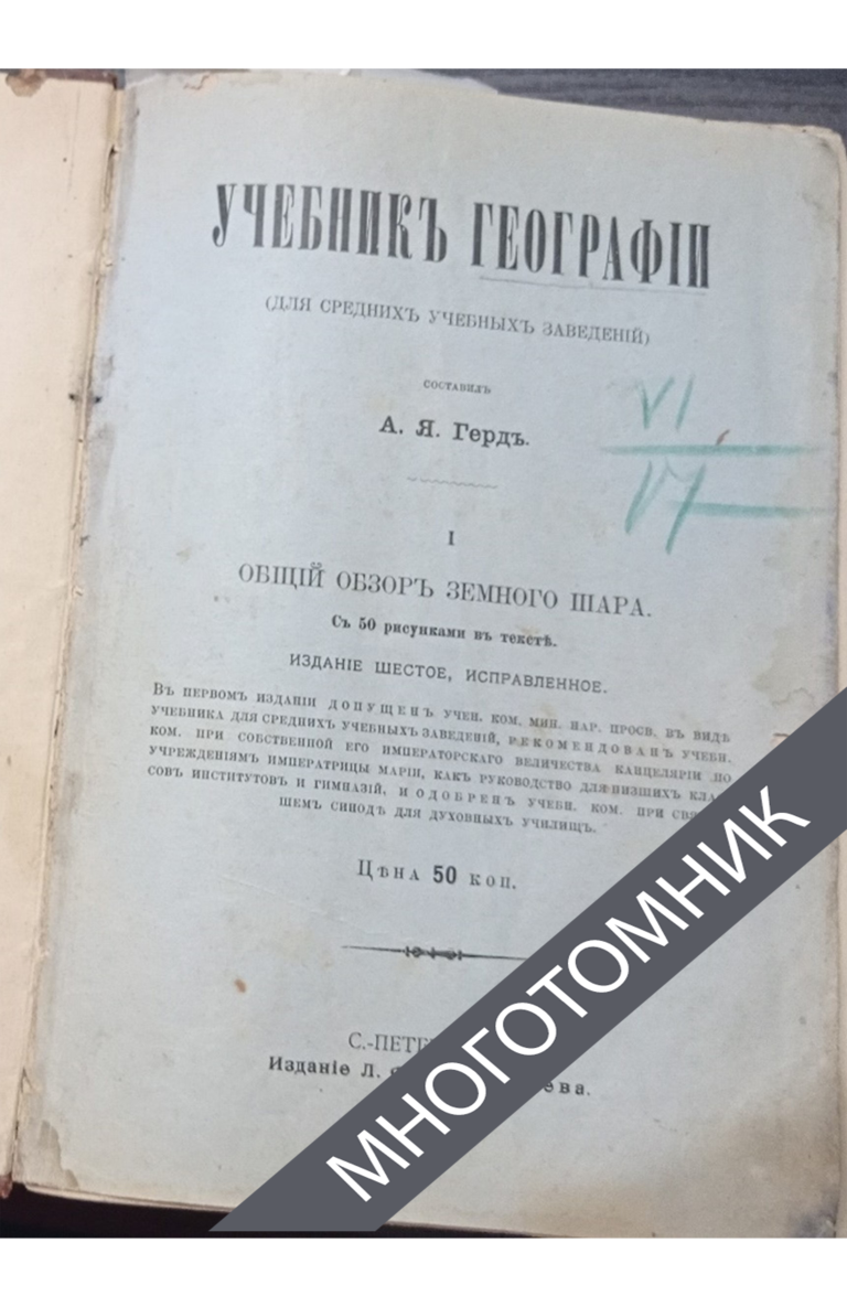 плашка многотомник-восстановлено-восстановлено-восстановлено
