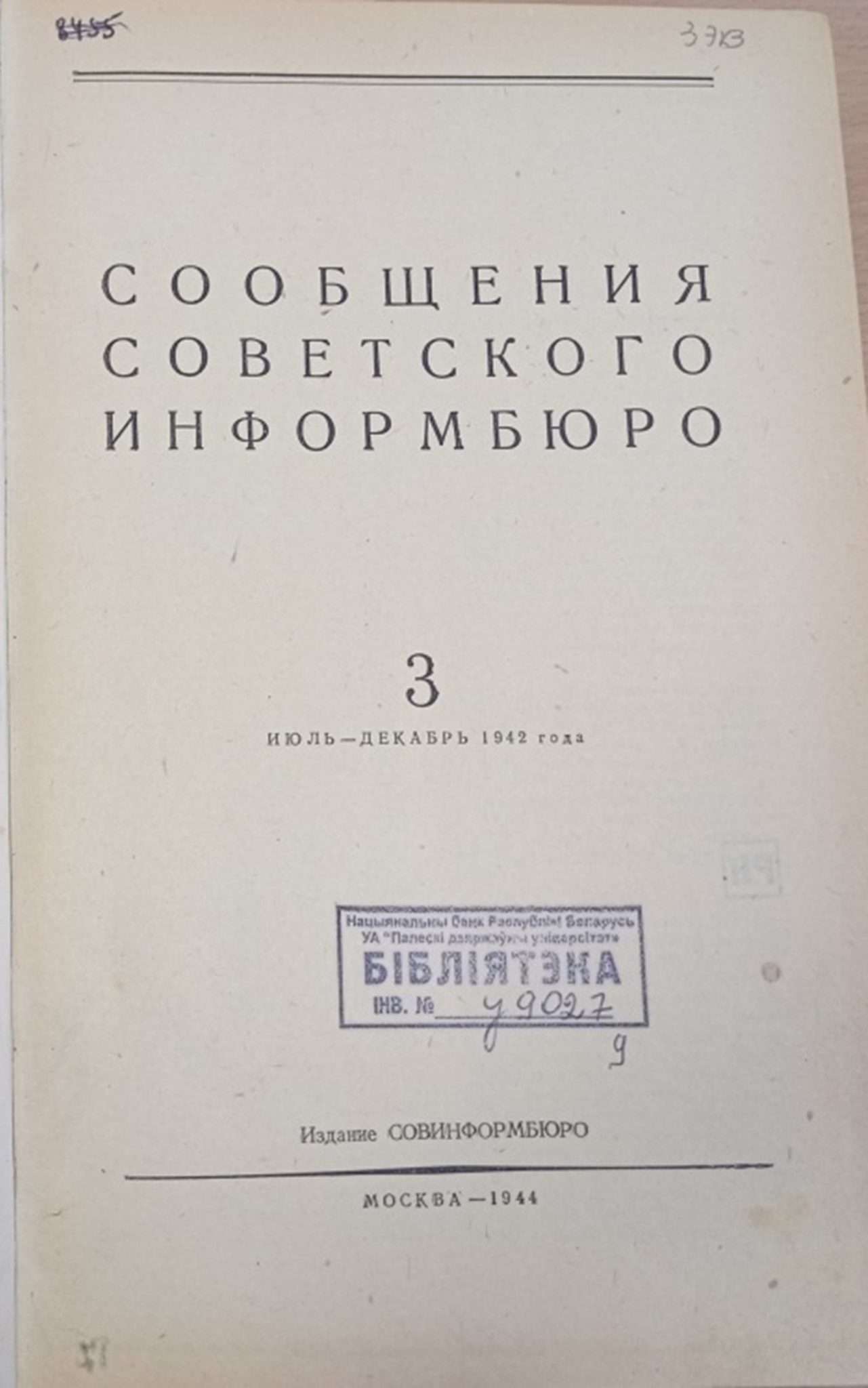 Рисунок13