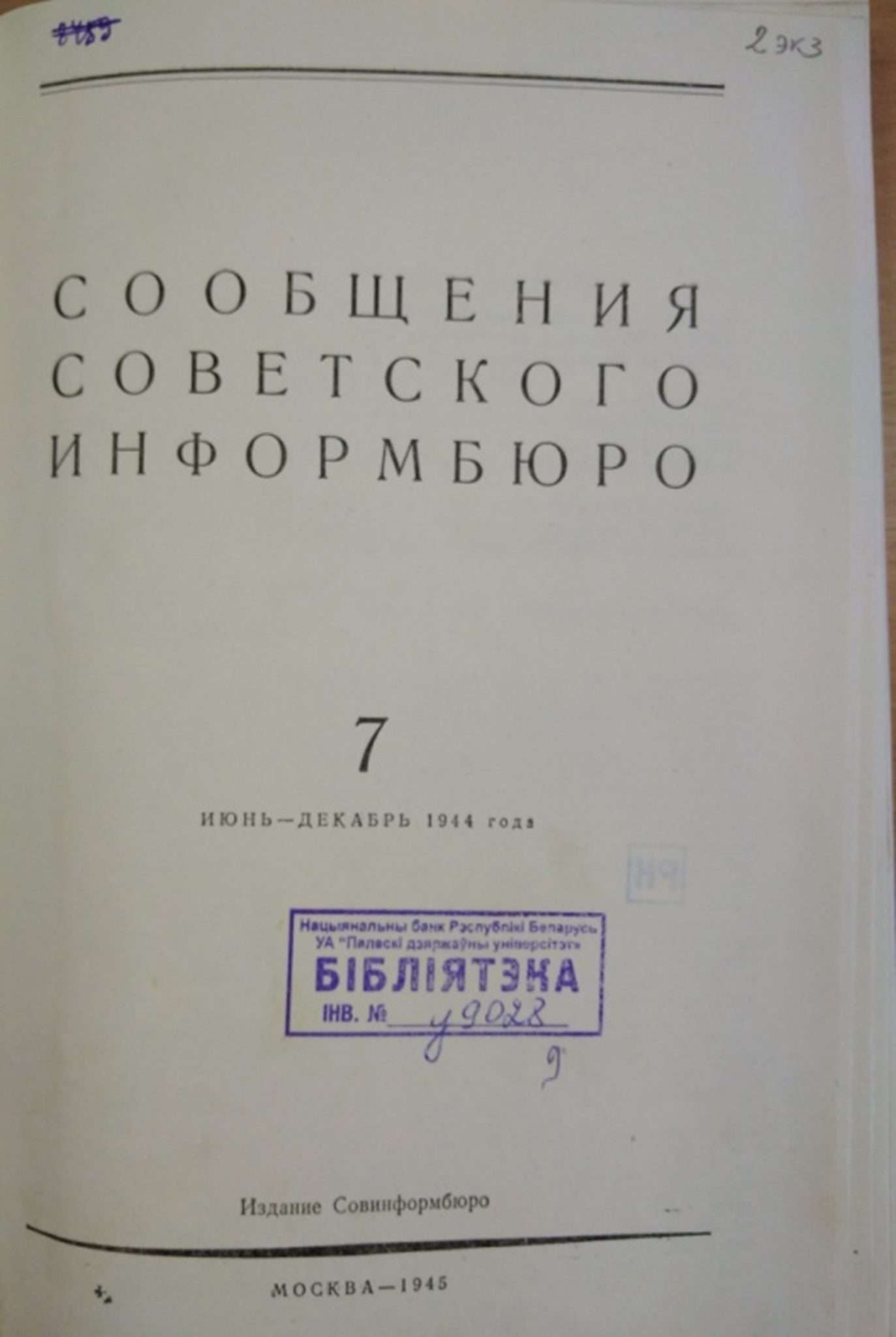 Рисунок19