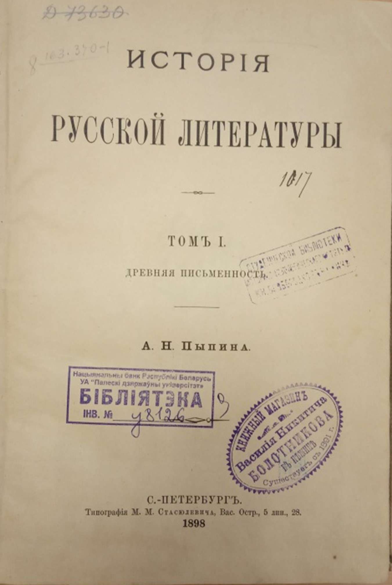 Рисунок3