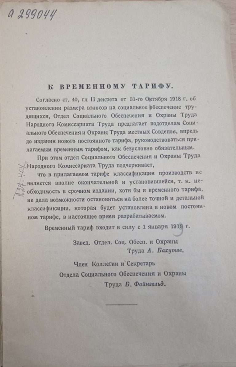 Рисунок9