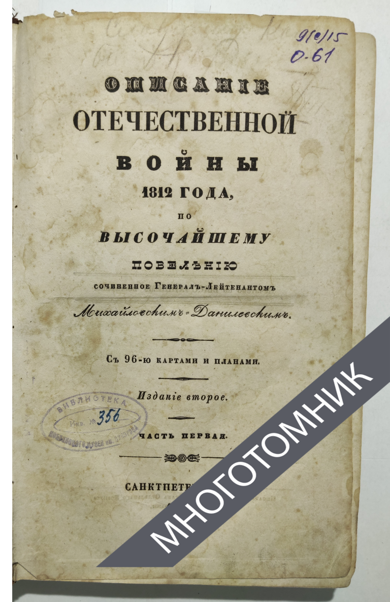плашка многотомник-восстановлено-восстановлено-восстановлено