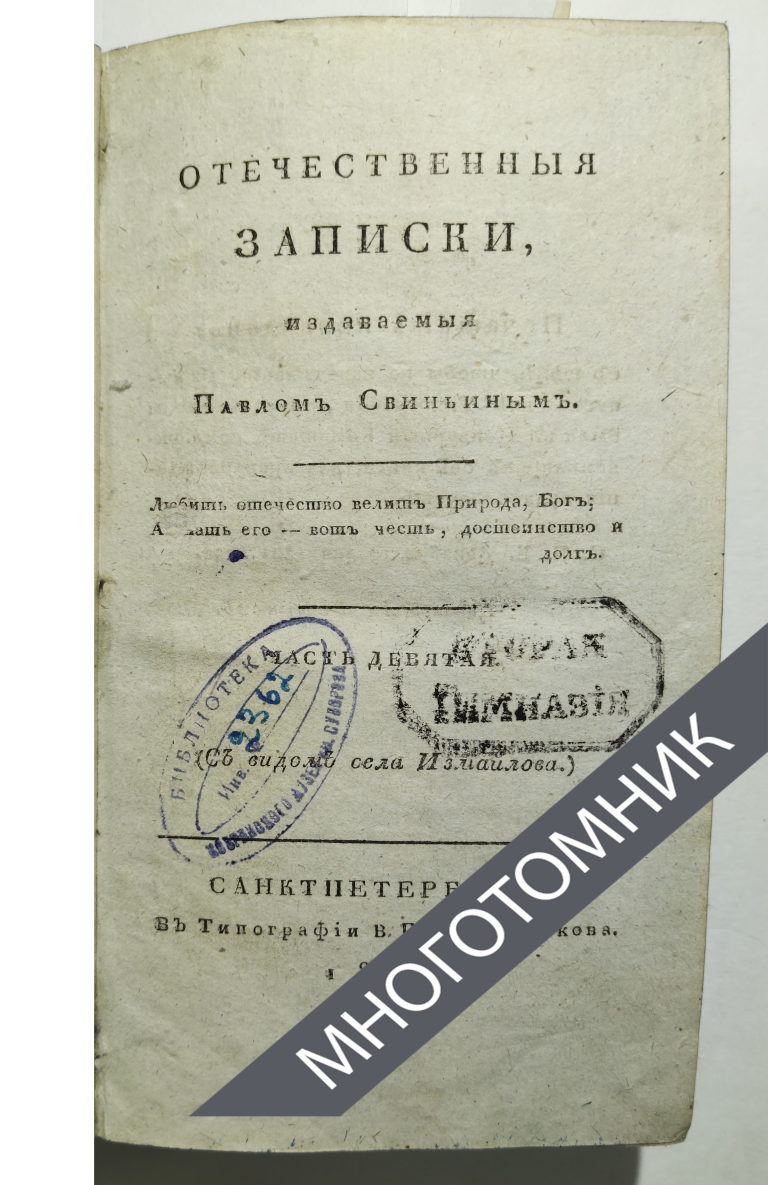 плашка многотомник-восстановлено-восстановлено-восстановлено