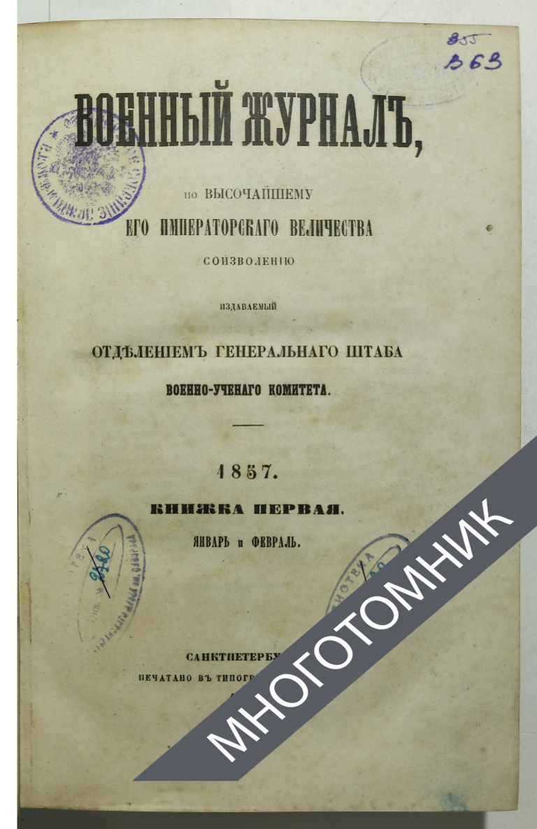 плашка многотомник-восстановлено-восстановлено-восстановлено