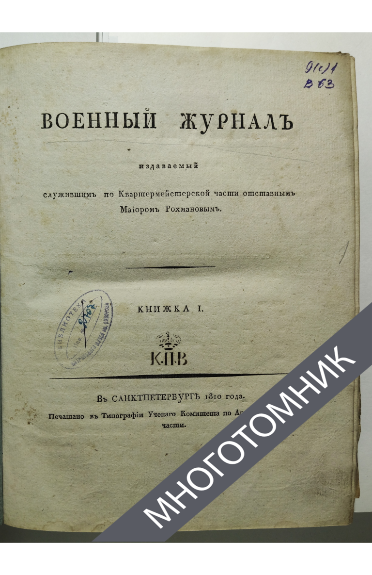 плашка многотомник-восстановлено-восстановлено-восстановлено